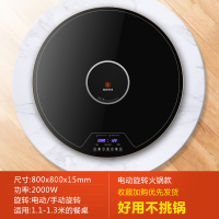 奥克斯暖菜板热菜板饭菜保温板家用带火锅加热神器多功能餐桌转盘80cm[电陶炉火锅款] [电动旋转+火锅暖菜两用]