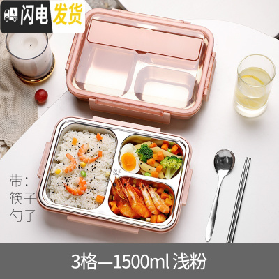 三维工匠学生饭盒高中生大号专用食堂简约小学不锈钢带盖防漏上班族带饭的 3格1500浅粉+筷勺
