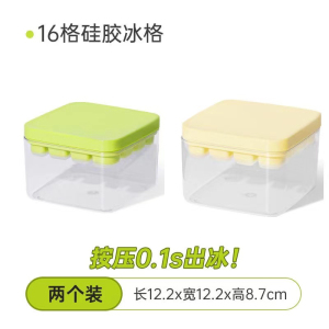 [补贴10%]冰块模具家用冰箱自制冰格冰棒雪糕冻冰糕硅胶制冰盒储冰盒冰棍