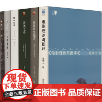戴锦华作品套装(全6册,赠纪念卡) 北京大学出版社 戴锦华 等 著 作家作品集 短篇小说集/故事集