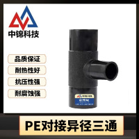 中锦科技 PE对接异径三通 T500×110对接式(承压1.6Mpa)个