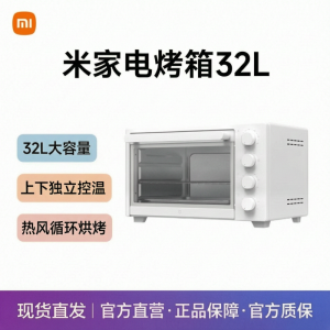 小米米家电烤箱 32L 家用小型独立控温多功能发酵干果旋转烤电烤箱