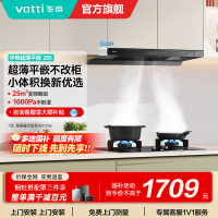 官方补贴20% [小飞碟SE]华帝油烟机i11255顶吸抽油烟机家用厨房大吸力变频25立方吸力1000pa静压