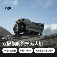 DJI Air 3S 畅飞套装(普通遥控器)(专供)