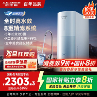 AO史密斯佳尼特净水器家用厨下直饮反渗透小体积5年长效RO膜CR2500BM1 2.5升/分钟澎湃 0陈水 全时高水效