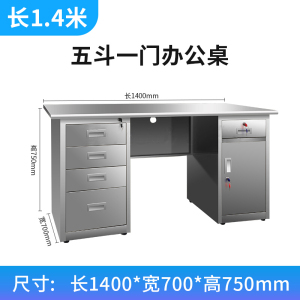 东升顺不锈钢办公桌车间工作实验收银写字操作医疗台桌子带锁抽屉电脑桌[工厂现做 7天内发货]