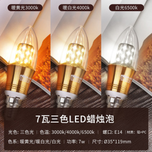 雷士照明LED玉米灯泡e27e14螺口替换吊灯光源家用节能尖泡蜡烛泡