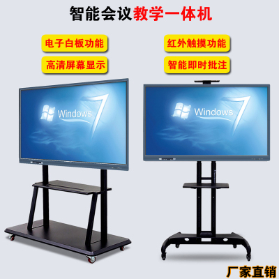 多視彩(DUOSHICAI)75英寸教育一体机触控多媒体触摸屏平板查询机电子白板显示器壁挂幼儿园学校黑板教育电脑