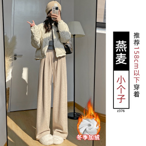 糯米裤女秋冬季加绒慵懒宽松白色休闲垂感小个子窄版直筒阔腿裤子_331