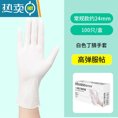 敬平手套专用pvc洗碗家务厨房耐用防水耐油加厚夏季家用 [常规款]白色丁腈手套100只/盒 S