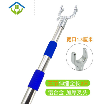 御蓝锦2米加长撑衣杆三节伸缩不锈钢晾衣丫叉挑衣杆挂取收衣竿晒衣家用深蓝色