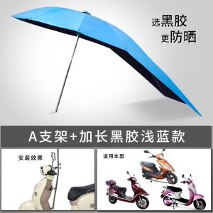 [补贴10%]雅迪爱玛绿源新日车型通用电动电瓶车雨棚蓬新款摩托车雨伞遮阳伞自行车防晒挡风罩挡雨加厚