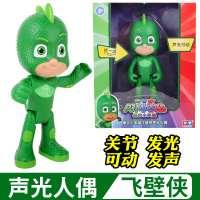 奥迪双钻 睡衣小英雄玩具蒙面睡衣侠儿童玩具猫小子飞壁侠猫头鹰女猫车机动车鹰翔机儿童节玩具 声光人偶 飞壁侠