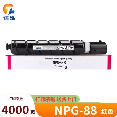 途泓 硒鼓适用佳能C3322L/C3326/C3925/C3930粉盒红 NPG88 支