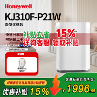 Honeywell/霍尼韦尔空气净化器家用除菌除病毒除甲醛雾霾智能控制卧室办公室KJ310F-P21W