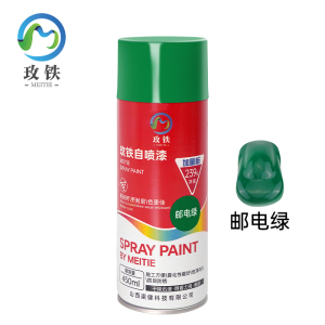 玫铁 快干型自喷漆 邮电绿450ml 瓶