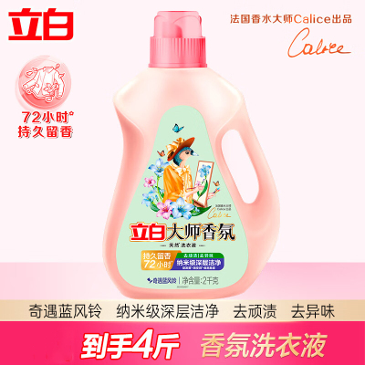 立白 大师香氛液(蓝风铃)2kg