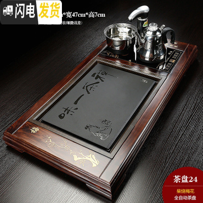 三维工匠全自动家用陶瓷乌金石头茶盘实木茶海茶台功夫茶具四合一体电磁炉 24柴烧梅花全自动茶盘