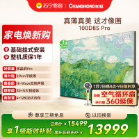 重磅新品长虹壁画电视百吋电视MiniLED 六面纯平3.9cm超薄高端电视 黑晶屏Pro 100D8S Pro