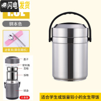 三维工匠304不锈钢保温饭盒桶上班族学生1人便携3多层12小时超长真空双层 1.6不锈钢色[送餐具]