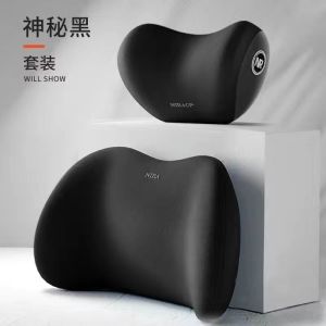 [补贴10%]汽车头枕车用靠枕车内驾驶座椅记忆棉护腰靠车载一对车枕头护颈枕