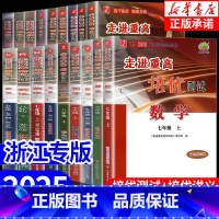 1本:[培优讲义]英语 (外研版) 九年级/初中三年级 [正版]走进重高培优讲义培优测试七八九年级上册下册数学科学浙教版