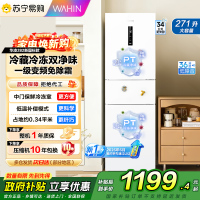 [自营]美的出品华凌冰箱[新国标]282三开门一级能效风冷无霜家用不占地小冰箱租房宿舍超薄2026新款HR-282WTP