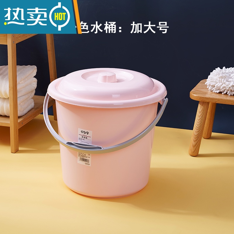 敬平手提家用塑料水桶学生宿舍洗澡桶带盖洗衣储物圆桶加厚洗车钓鱼桶 加大号-粉色(带盖)约52斤水