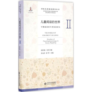 [M]儿童阅读的世界-9787303212477