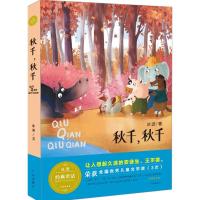 正版新书]秋千秋千冰波9787546218779