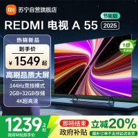 [自营]小米电视55英寸REDMI A55 2025节能版一级能效144Hz高刷2GB+32GB大存储液晶平板