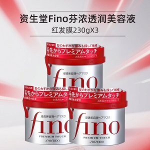 芬浓发膜护发素红宝瓶230g*5浓厚发膜保湿柔顺受损修护发色护理强韧发丝