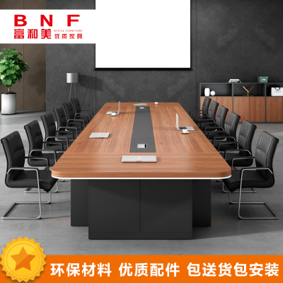 富和美(BNF01911)办公家具大型会议桌洽谈桌长条会议桌3米