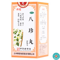 佛慈八珍丸浓缩丸200丸气血两虚面色萎黄四肢乏力补气益血
