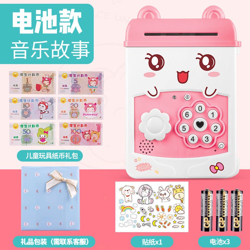 创意只进不出抖音女孩儿童储蓄存钱罐防摔女生不可取可存网红可爱 三维工匠 电池[音乐自动开门]萌兔(带指纹)储蓄罐
