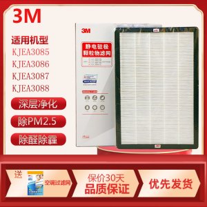 3M空气净化器KJEA3085 KJEA3086 KJEA3087 KJEA3088替换滤网滤芯 MFAF308-1静电