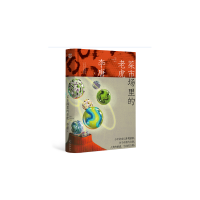 音像菜市场里的老虎李唐