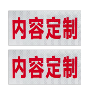 众恒丰-反光膜-100*70mm/张