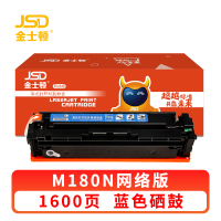 金士顿 硒鼓M180N蓝 支
