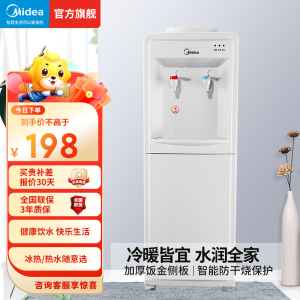 美的(Midea)饮水机家用桶装水立式办公室温热型多重防干烧大储物柜饮水器MYR718S-X