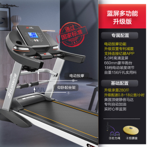 亿健A5s家用款跑步机健身房专用超静折叠款电动室内大型多功能小型