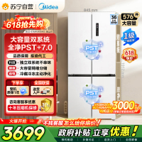 [自营]美的冰箱576升大机皇十字门双系统双循环冷藏冷冻双PST除菌净味一级能效风冷无霜BCD-576WSPZM(E)白