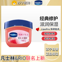 凡士林(Vaseline)滋养修护润唇膏 保湿补水防干裂 新老随机 草莓7g