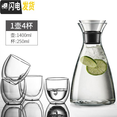 三维工匠冷水壶套装耐热高温玻璃扎壶丹麦SOO大容量水杯家用凉水壶 大号锥形+4杯[3-4人使用](送清洗套2)凉水壶