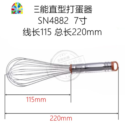 封后7 8 9 10寸不锈钢手动打蛋器奶油蛋抽SN4882 4883 4884 4885 FENGHO SN4886/1
