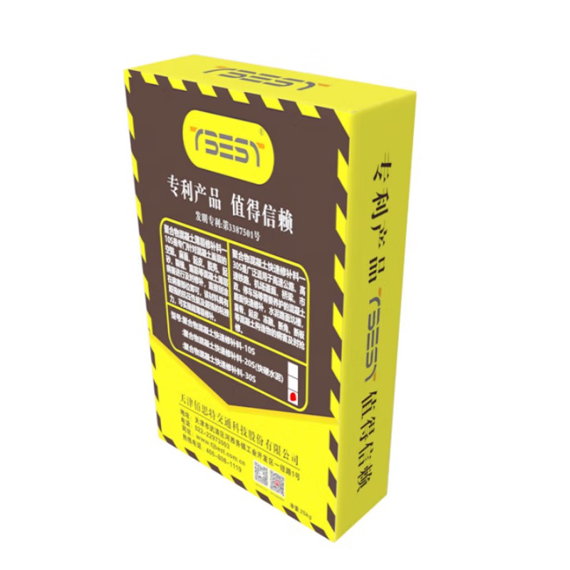 TBEST 混凝土道面快速抢修料KYSN20S-02(快硬水泥)25公斤1袋