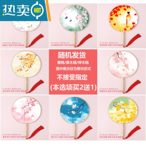 XIANCAI团扇古风扇子儿童夏刺绣舞蹈扇专用女古装汉服旗袍古典便携小圆扇 随机款[买2送1]=快递已消毒,请放心购买!