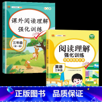 [2本]英语阅读理解+语文阅读理解 小学三年级 [正版]英语阅读理解强化训练三年级四年级五六年级上册小学生答题解题技巧模