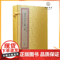 正版 聚珍全本天机一贯 四库未收子部珍本汇刊 023 清李三素撰地理风水经典古籍宣纸线装一函三册子部珍本华龄出版社
