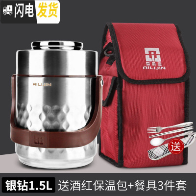 三维工匠304不锈钢超长真空保温桶饭盒学生上班族焖烧壶1人便携套装便当盒 银钻1.5+酒红包(赠餐具)